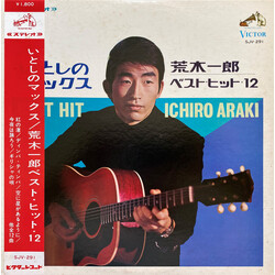 Ichiro Araki いとしのマックス / 荒木一郎ベスト・ヒット・12 Vinyl LP USED
