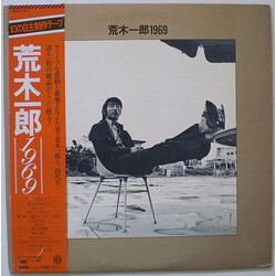 Ichiro Araki 1969 Vinyl LP USED