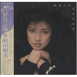 Yumi Takigawa 夢見心地 Vinyl LP USED