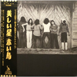 Akai Tori 美しい星 Vinyl LP USED