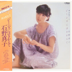 Mako Ishino ジーンズにはきかえて / Mako・7 Vinyl LP USED