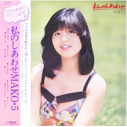 Mako Ishino 私のしあわせ Mako 5 Vinyl LP USED