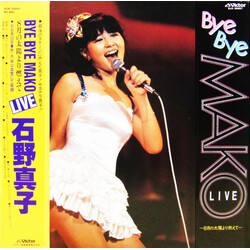 Mako Ishino Bye Bye Mako Live〜8月の太陽より燃えて〜 Vinyl LP USED
