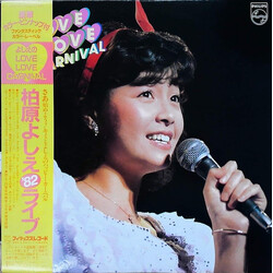 Yoshie Kashiwabara よしえのLove・Love・Carnival～柏原よしえコンサート’82～ Vinyl LP USED