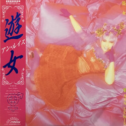 Ann Lewis (2) 遊女 Vinyl LP USED