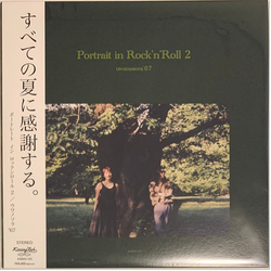 Uwanosora '67 Portrait in Rock'n'Roll 2 Vinyl LP USED