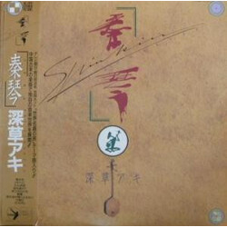 Akira Fukakusa 秦琴 Vinyl LP USED