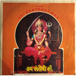 C. Arjun Jai Santoshi Maa = जय संतोषी माँ Vinyl LP USED