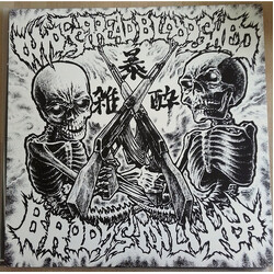 Brody's Militia / Widespread Bloodshed Brody's Militia / Widespread Bloodshed Vinyl LP USED