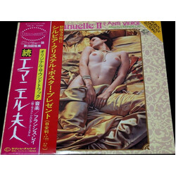 Francis Lai エマニエル 2 = Emmanuelle II - L'Anti Vierge (Original Soundtrack Recording) Vinyl LP USED