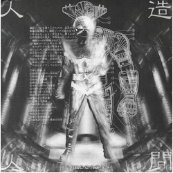 Thirdorgan Jinzoningen 人造人間 Vinyl LP USED