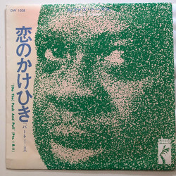 Rufus Thomas (Do The) Push And Pull USED VINYL 7INCH SINGLE 45 RPM