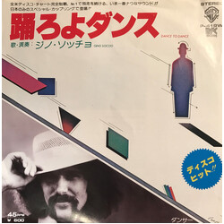 Gino Soccio Dance To Dance / Dancer = 踊ろよダンス / ダンサー Vinyl USED