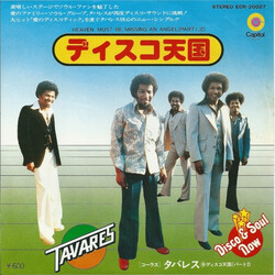 Tavares Heaven Must Be Missing An Angel USED VINYL 7INCH SINGLE
