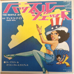 Dr. Dragon & The Oriental Express The Hustle Jet = Ïùëû¸§ÃÈ USED VINYL 7INCH 45 RPM SINGLE STEREO