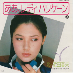 Haruo Chikada BBìǣÏê±üó USED VINYL 7INCH SINGLE 45 RPM