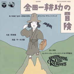 Sentimental City Romance / Yuji Muraoka (2) Ñ0©nz USED VINYL 7INCH 45 RPM SINGLE