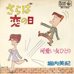  UpKnå USED VINYL 7INCH 45 RPM