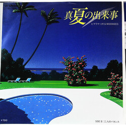 Miki Himaraya / Modokees núe USED VINYL 7INCH 45 RPM SINGLE STEREO