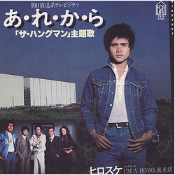 Hirosuke Fumita BûûKû / I'm A Hobo¨eJ USED VINYL 7INCH