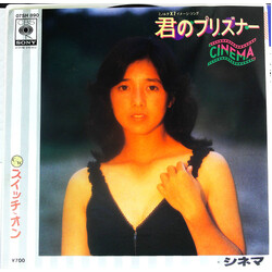 Cinema (11) n×êºÊü USED VINYL 7INCH 45 RPM SINGLE