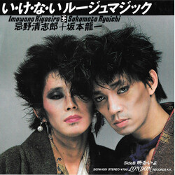 Kiyoshiro Imawano / Ryuichi Sakamoto DûQûjûDëü¸å޸ï USED VINYL 7INCH 45 RPM SINGLE STEREO