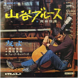 Nobuyasu Okabayashi q7Öëü¹ USED VINYL 7INCH 45 RPM