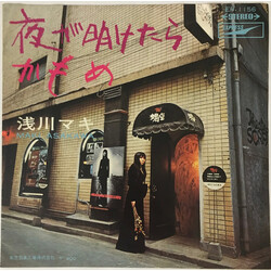 Maki Asakawa LQ_K USED VINYL 7INCH SINGLE