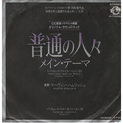 Marvin Hamlisch Theme From "Ordinary People" USED VINYL 7INCH 45 RPM