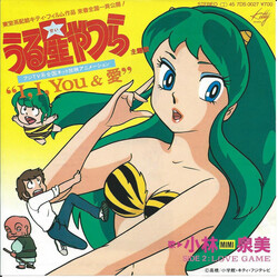Mimi Izumi Kobayashi I, I, You &  USED VINYL 7INCH 45 RPM EP