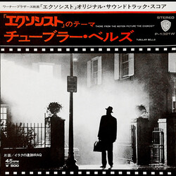 The Mystic Sounds ¨¯½·¹È = Tubular Bells USED VINYL 7INCH 45 RPM SINGLE STEREO