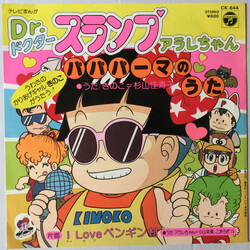 ¿0MnS / IqsÿP / ¢éìa / Mami Koyama ɯ¿üû¹éó× ¢éìa ÑÑÑüÞnF_ USED VINYL 7INCH 45 RPM SINGLE STEREO