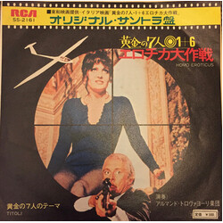 Armando Trovaioli E La Sua Orchestra Homo Eroticus USED VINYL 7INCH 45 RPM