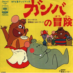 ³Õ / Yoshihiro Sugiura ¬óÐnz USED VINYL 7INCH 45 RPM SINGLE STEREO