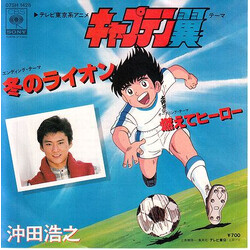 Hiroyuki Okita ­ã×ÆóüÆüެn餪ó USED VINYL 7INCH 45 RPM SINGLE STEREO