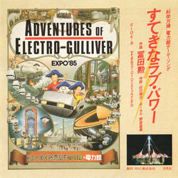 Tomita / Maki Nomiya YfMjéÖûÑïü Adventures Of Electro-Gulliver USED VINYL 7INCH 45 RPM SINGLE PROMO