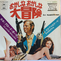 Claude Bolling Le Magnifique = JKWj JKWj 'z USED VINYL 7INCH 45 RPM SINGLE STEREO