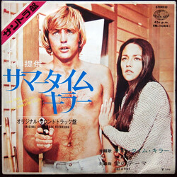 Luis Bacalov µÞü ¿¤àû­éü = The Summertime Killer USED VINYL 7INCH 45 RPM SINGLE PROMO STEREO