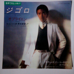 O'Bryan The Gigolo USED VINYL 7INCH 45 RPM SINGLE