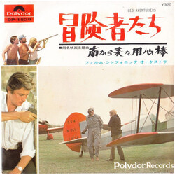 The Film Symphonic Orchestra Les Aventuriers / Tema di Arizona USED VINYL 7INCH 45 RPM SINGLE