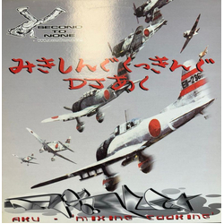 DJ Aku (3) Mixing Cooking USED VINYL 12INCH 33 S RPM
