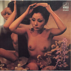 Yukiko Kuwabara 桑原幸子とあなた Vinyl LP USED