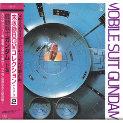 Takeo Watanabe / 松山祐士 Mobile Suit Gundam = 機動戦士ガンダム 下巻 Vinyl LP USED