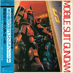 Takeo Watanabe / 松山祐士 Mobile Suit Gundam = 機動戦士ガンダム 上巻 Vinyl LP USED