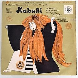 The Azuma Kabuki Musicians The Azuma Kabuki Musicians Vinyl LP USED