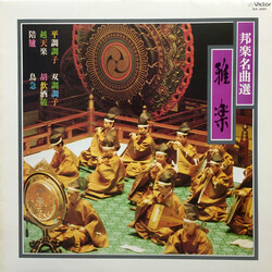 Kunaichō Gakubu 宮内庁式部職楽部 Vinyl LP USED