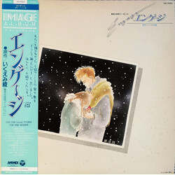 Haruo Kubota / Maki Kimura エンゲージ = Engage Vinyl LP USED