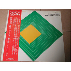 Michio Mamiya Sonata For Violoncellosolo Vinyl LP USED