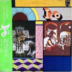 Akio Niitsu I・O = イオ Vinyl LP USED