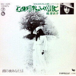 Meiko Kaji Sn°WDk USED VINYL 7INCH 45 RPM